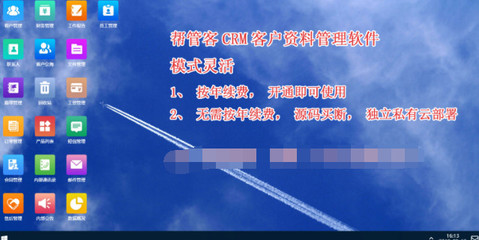 幫管客CRM客戶管理系統(tǒng) 以移動互聯(lián)網(wǎng)研發(fā)與維護賦能企業(yè)管理